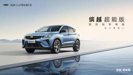 汽车上市品鉴会背景板-采灵感-https://www.cailinggan.com/