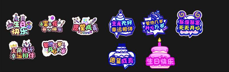 生日牌照板-采灵感-cailinggan.com