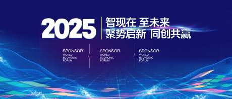 科技会议题活动背景板-采灵感-https://www.cailinggan.com/