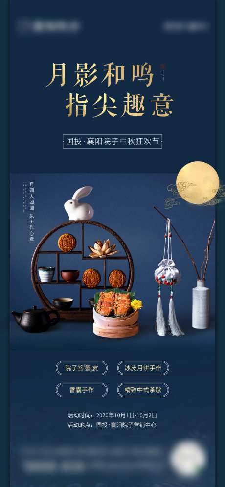 中秋月饼diy活动海报-采灵感-https://www.cailinggan.com/