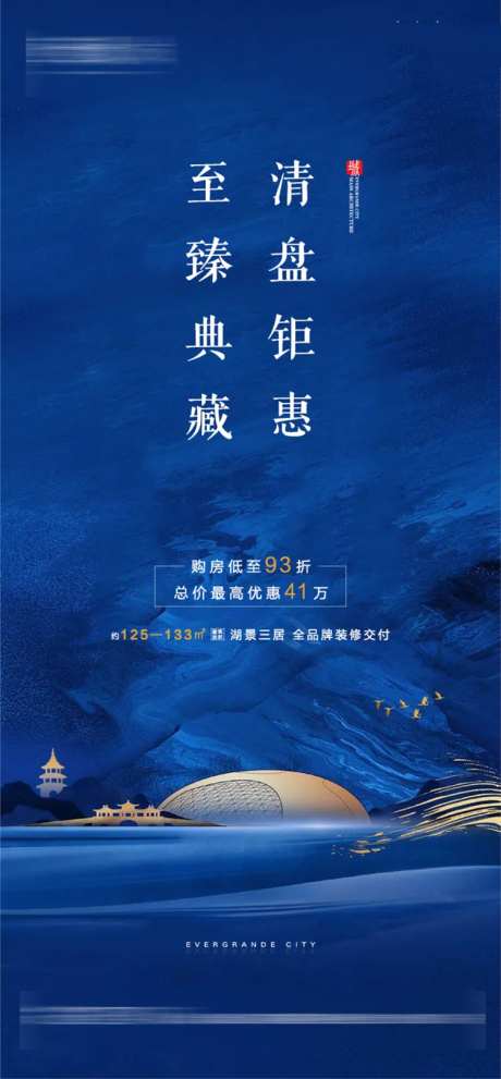 清盘钜惠-采灵感-https://www.cailinggan.com/