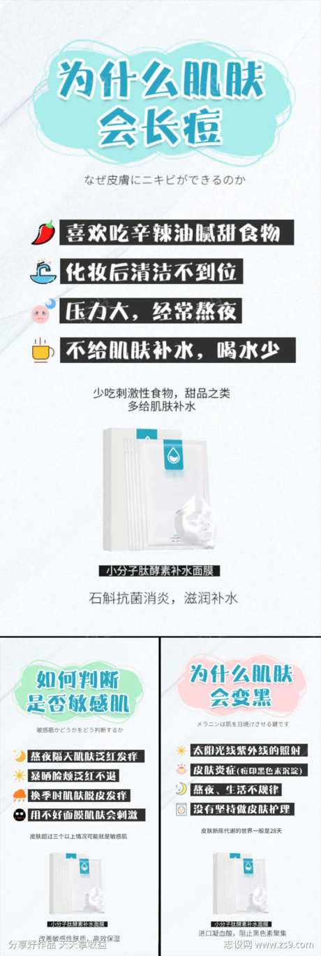 面膜小分子黑膜石墨烯积雪草微商圈图海报-采灵感-https://www.cailinggan.com/