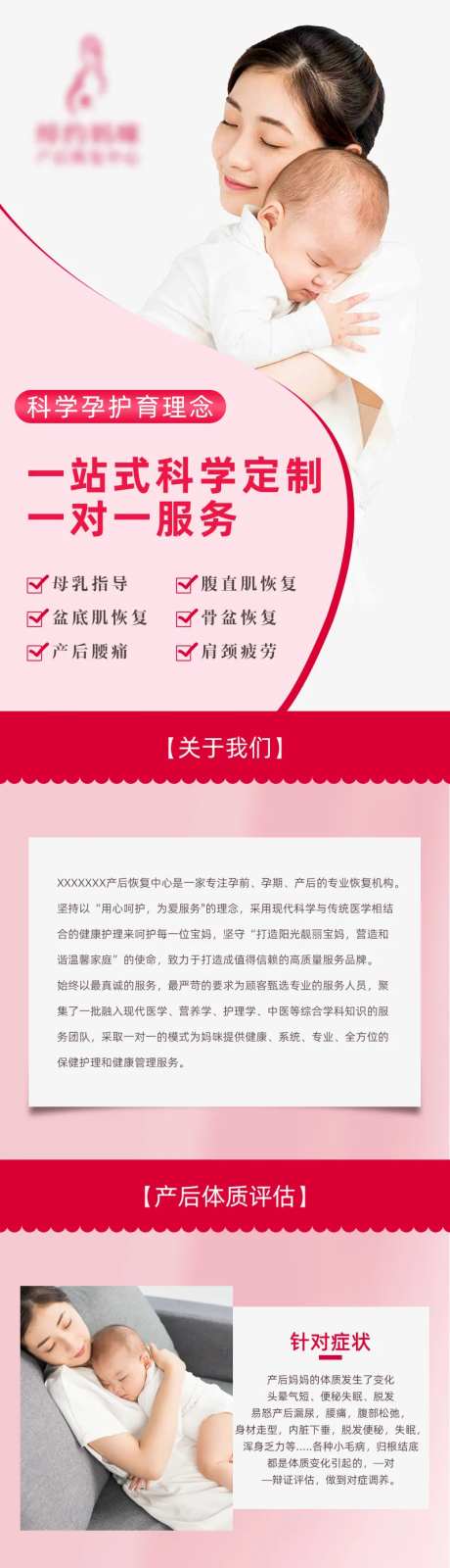 产后护理详情-采灵感-https://www.cailinggan.com/