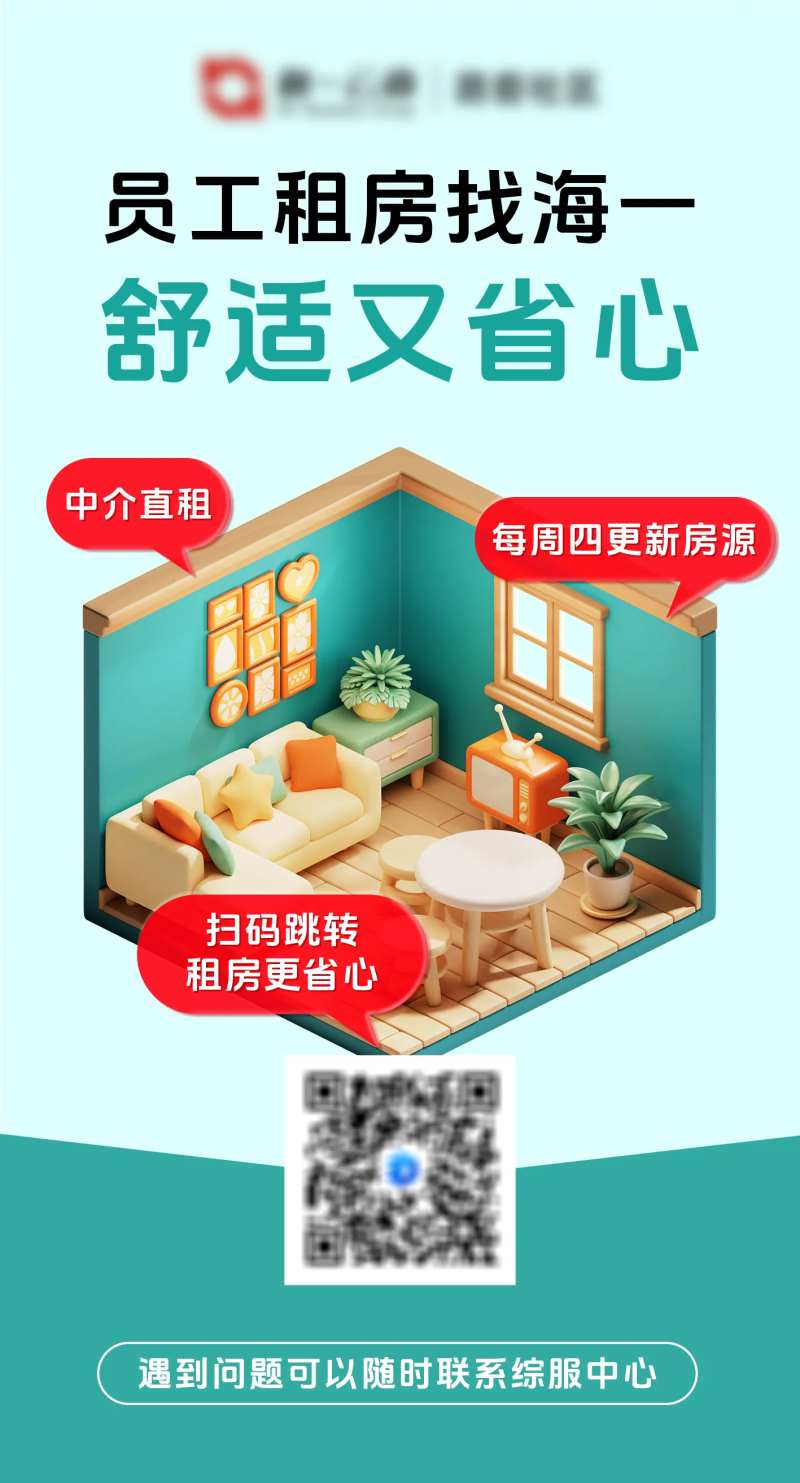 租房海报-采灵感-cailinggan.com