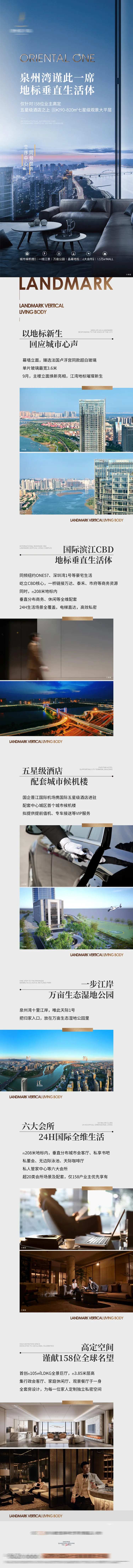 地标垂直生活体软文长图-采灵感-cailinggan.com