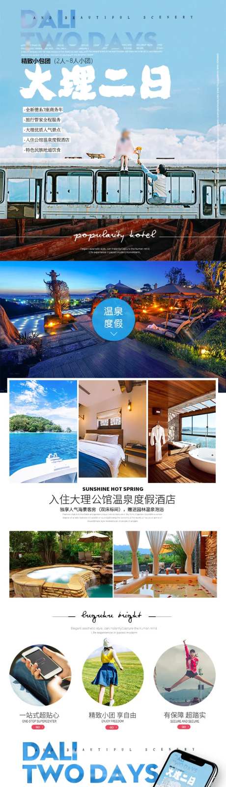 大理丽江两日游-采灵感-https://www.cailinggan.com/