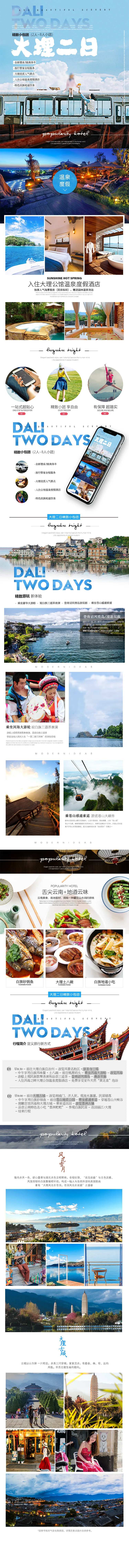 大理丽江两日游-采灵感-cailinggan.com