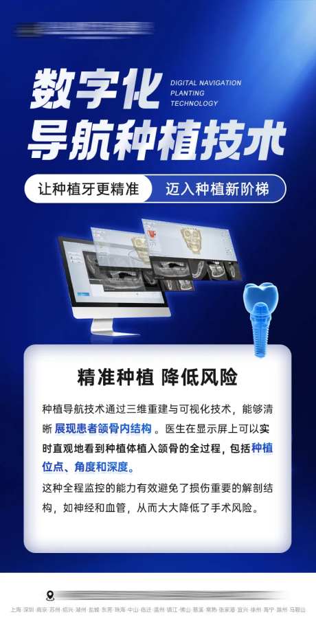 数字化导航导板种植-采灵感-https://www.cailinggan.com/