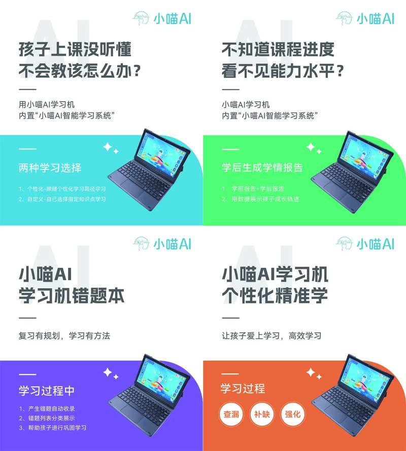 AI智能教育学习室内宣传海报-采灵感-cailinggan.com