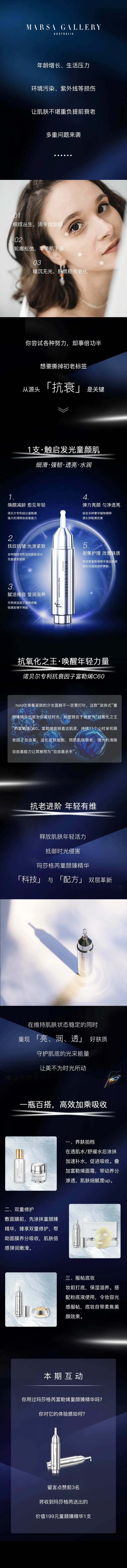 护肤品长图设计-采灵感-cailinggan.com