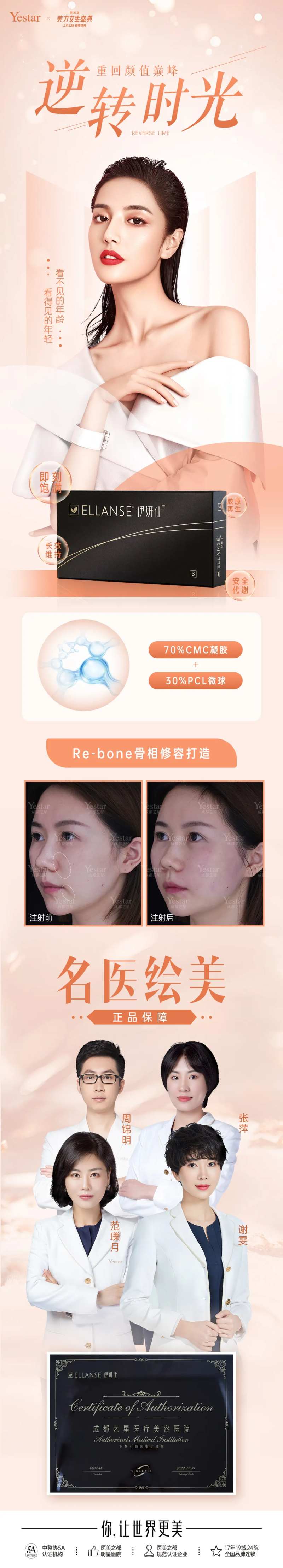 医美热点词海报-采灵感-cailinggan.com