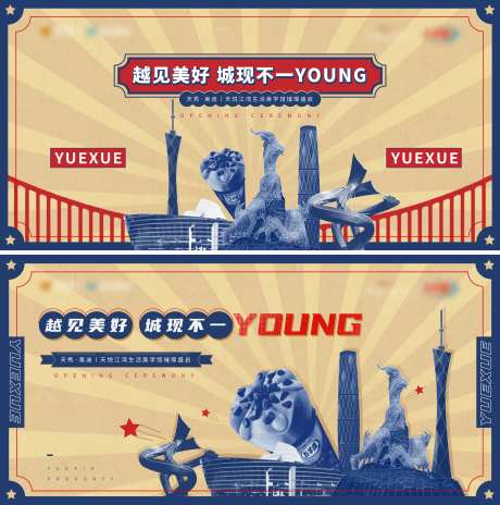 房地产双开活动主画面-采灵感-https://www.cailinggan.com/