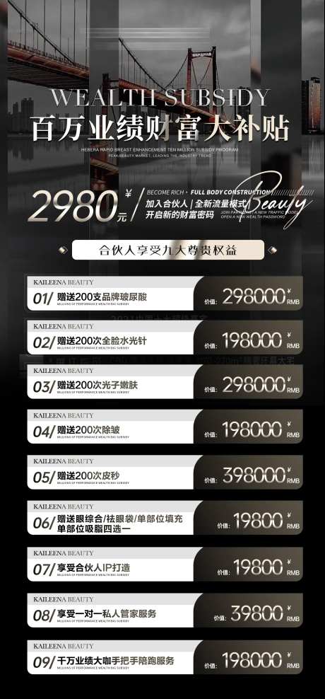 百万业绩财富大补贴-采灵感-https://www.cailinggan.com/