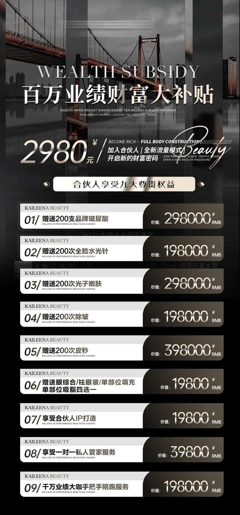 百万业绩财富大补贴-采灵感-cailinggan.com