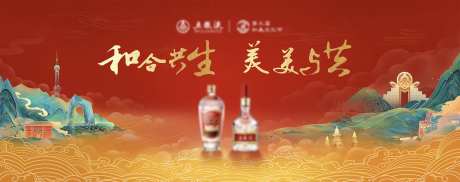 和合共生主画面-采灵感-https://www.cailinggan.com/