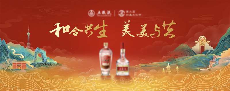 和合共生主画面-采灵感-cailinggan.com