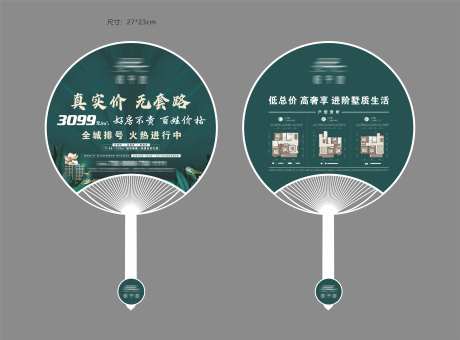 地产扇面项目户型图-采灵感-https://www.cailinggan.com/