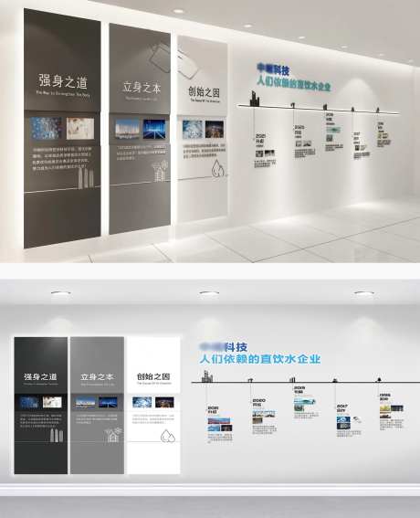 企业发展历程文化墙-采灵感-https://www.cailinggan.com/