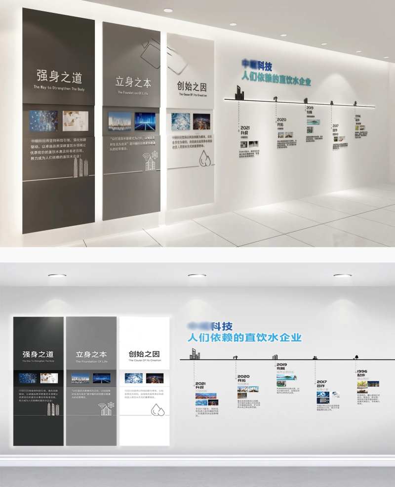 企业发展历程文化墙-采灵感-cailinggan.com