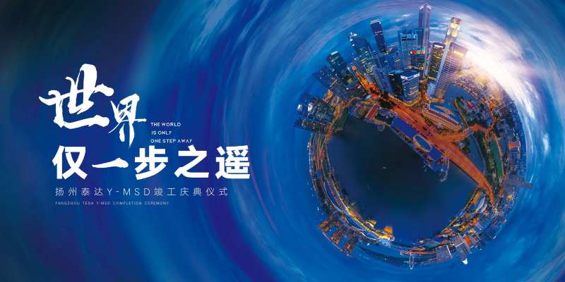 竣工仪式-采灵感-cailinggan.com