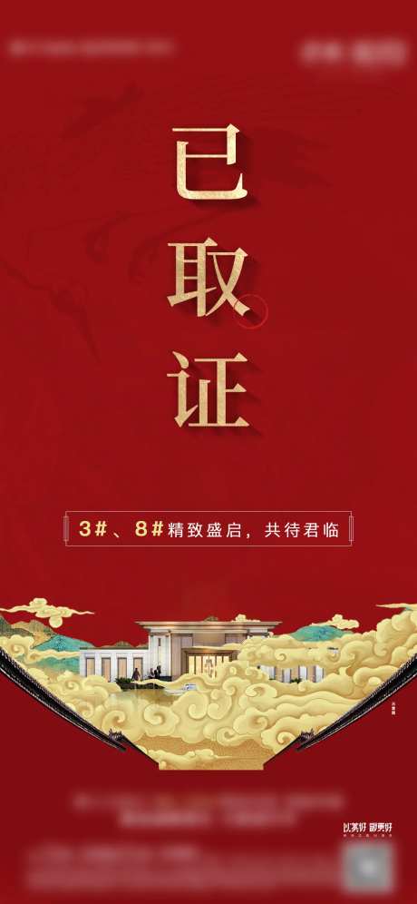 取证-采灵感-https://www.cailinggan.com/