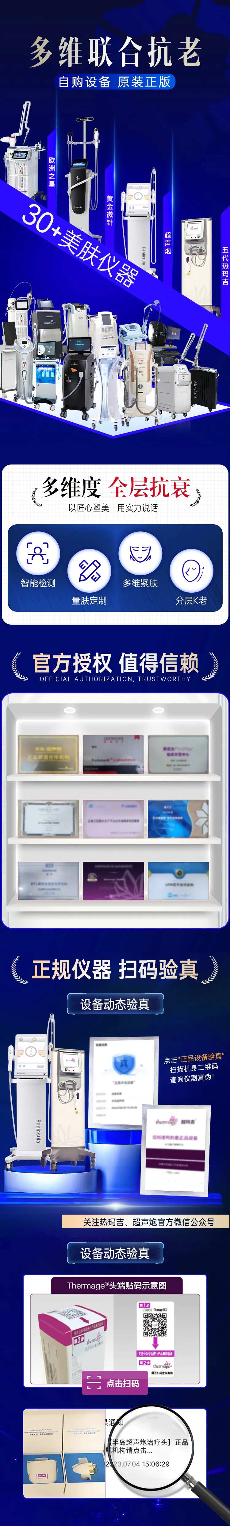 多维联合抗老海报-采灵感-cailinggan.com