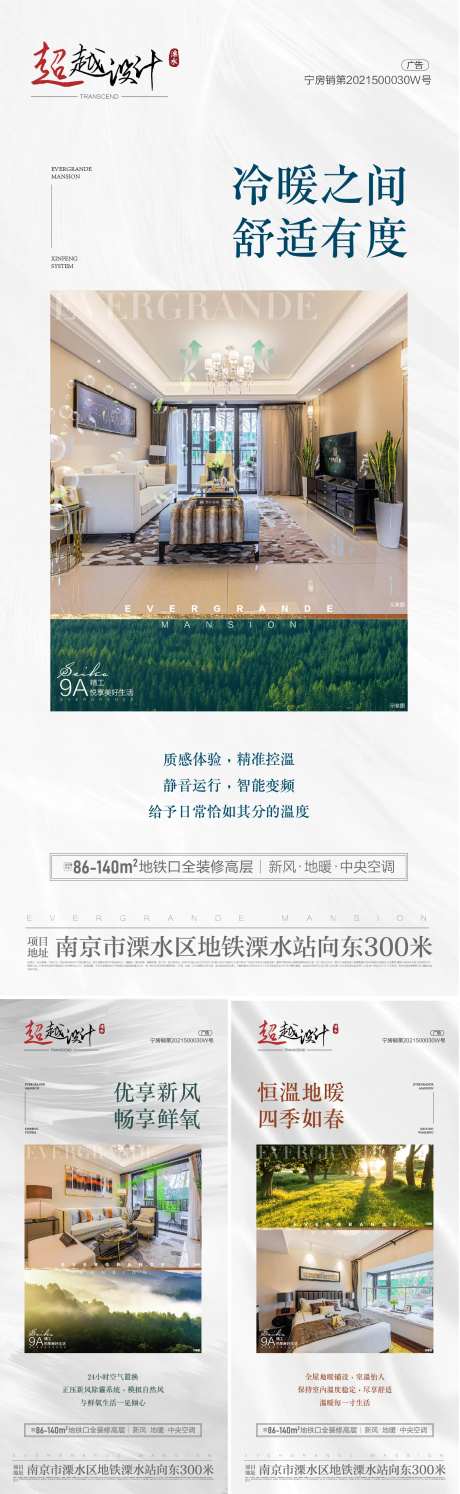 地产中央空调系列飞机稿-采灵感-https://www.cailinggan.com/