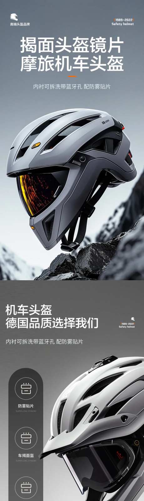 简约大气车品头盔防护详情页-采灵感-https://www.cailinggan.com/