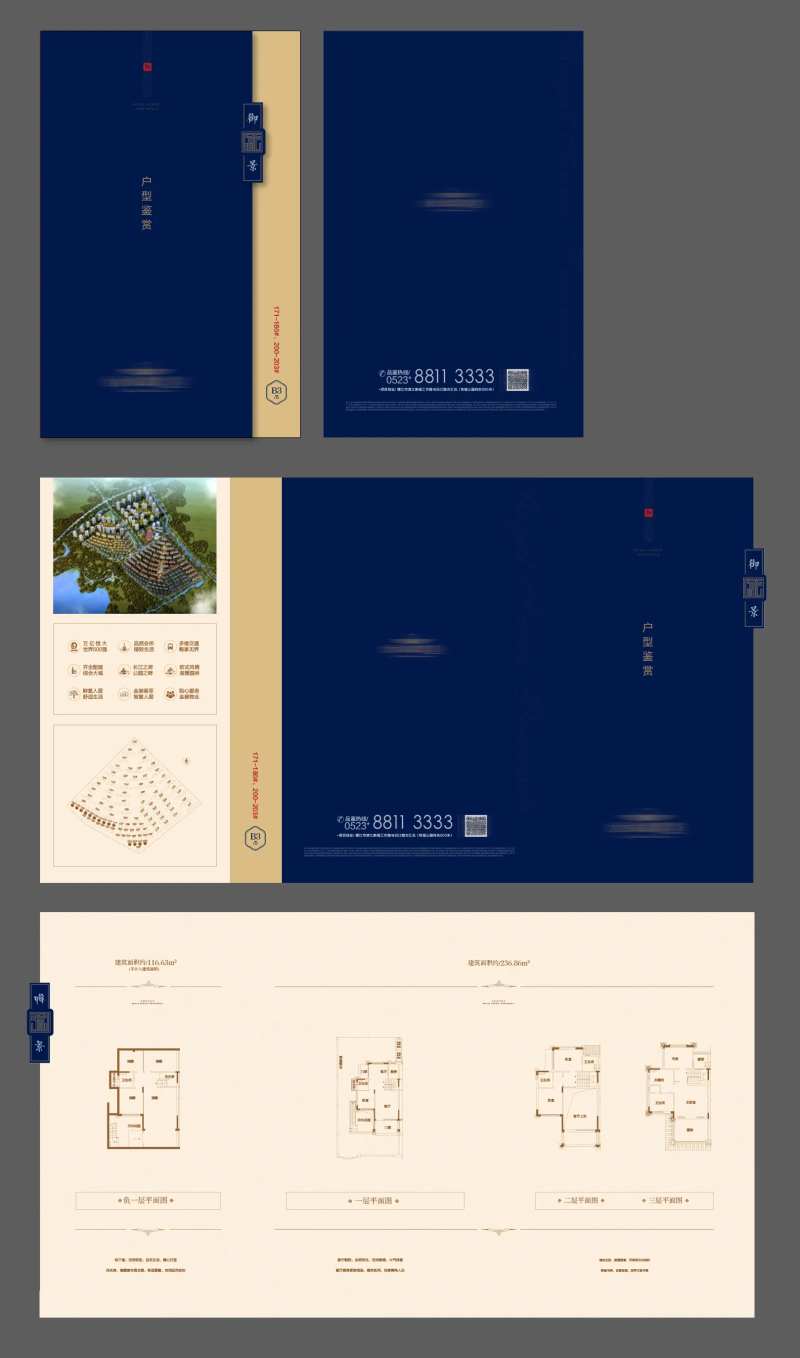 高端地产户型三折页-采灵感-cailinggan.com