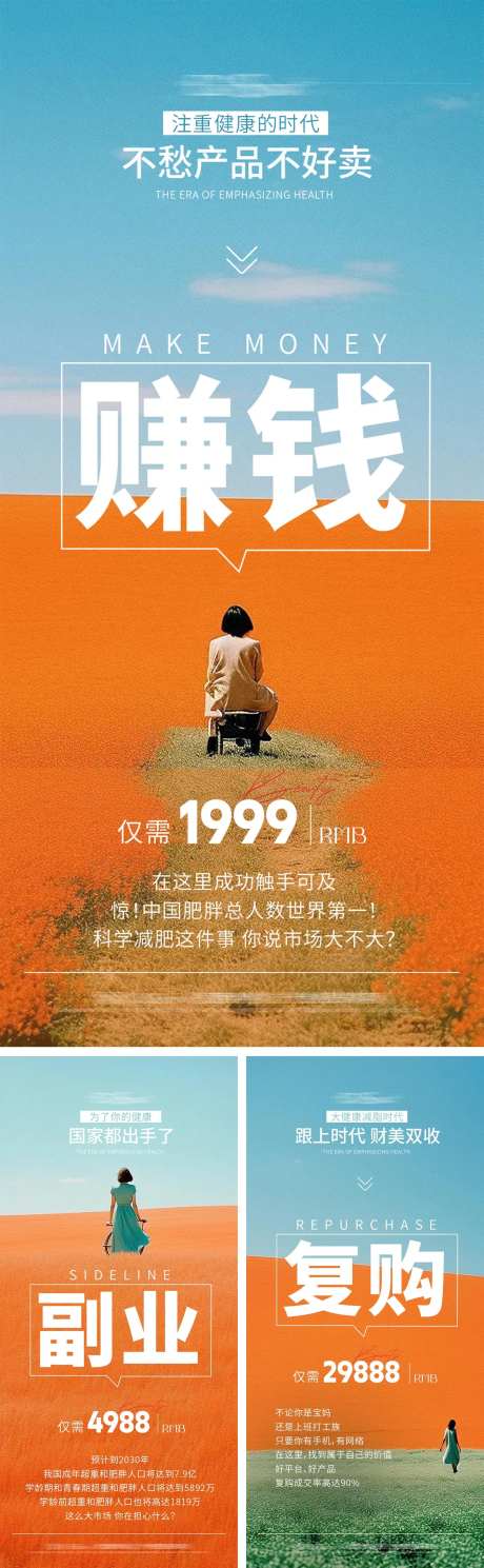 副业招商海报-采灵感-https://www.cailinggan.com/