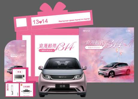 海豚汽车浪漫美陈-采灵感-https://www.cailinggan.com/