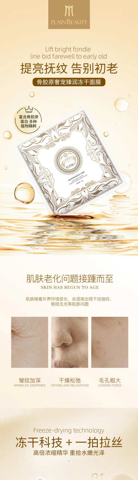 面膜长图文提亮抚纹-采灵感-https://www.cailinggan.com/