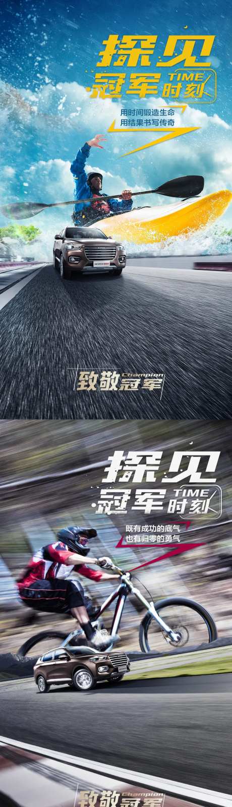 汽车冲刺冠军创意海报-采灵感-https://www.cailinggan.com/