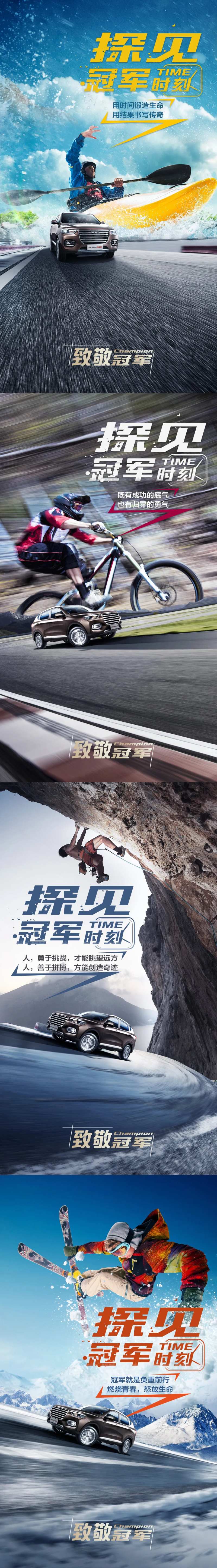 汽车冲刺冠军创意海报-采灵感-cailinggan.com