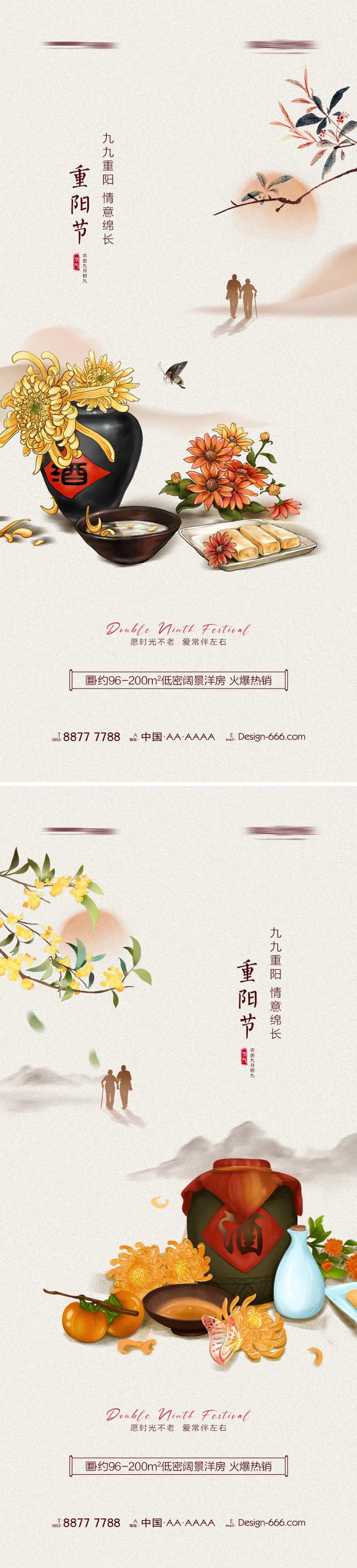 地产重阳节插画系利海报-采灵感-cailinggan.com