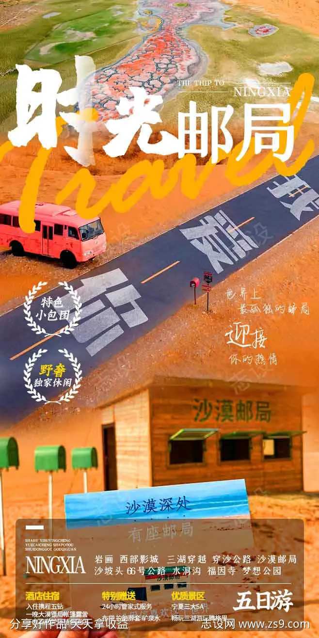 宁夏行程路线-采灵感-cailinggan.com