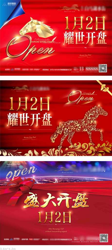 房地产开盘主画面广告展板-采灵感-https://www.cailinggan.com/