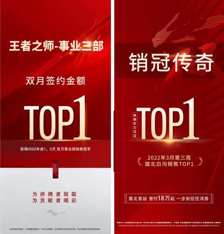 地产热销实力见证系列海报-采灵感-https://www.cailinggan.com/