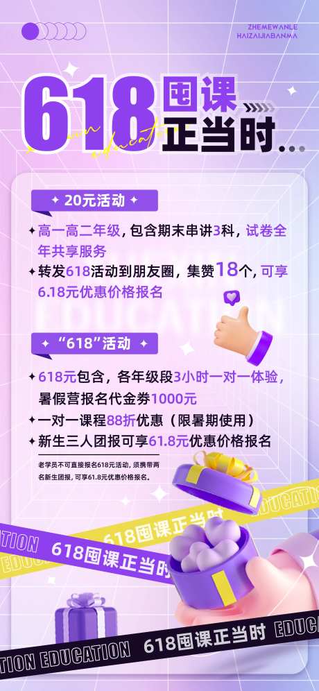教育海报-采灵感-https://www.cailinggan.com/