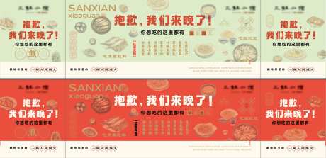 餐饮围挡-采灵感-https://www.cailinggan.com/