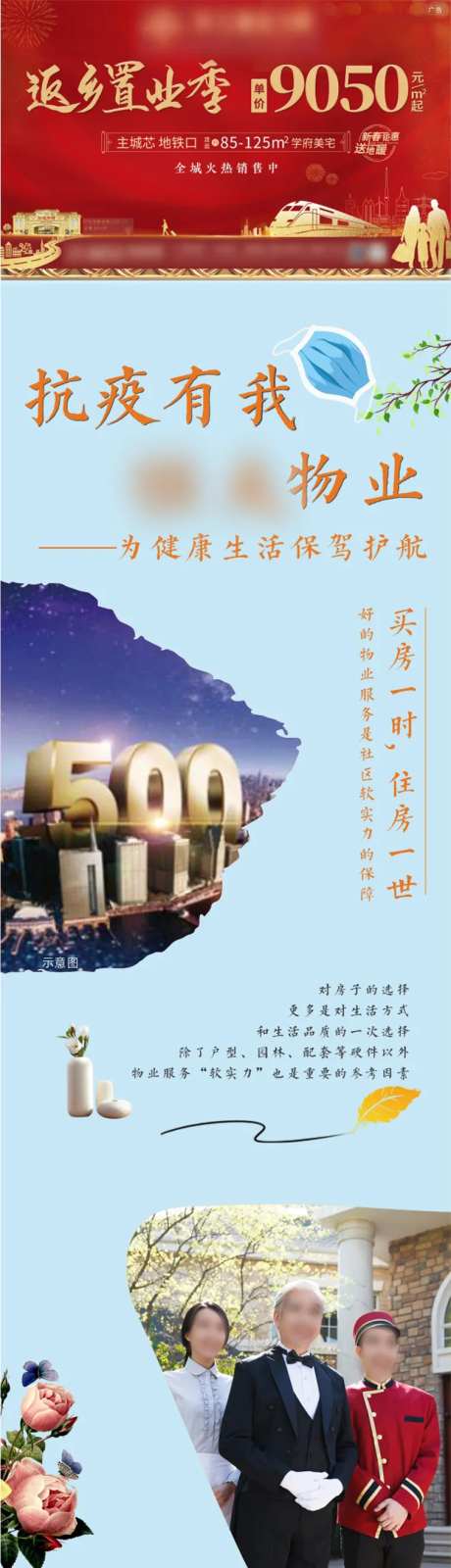 中式价值点H5长图-采灵感-https://www.cailinggan.com/