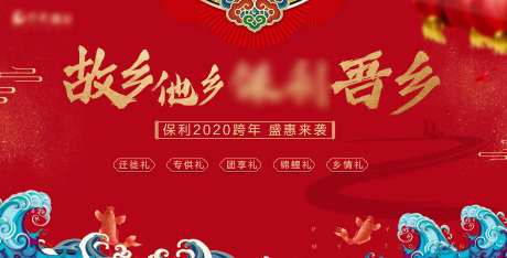 国潮归家背景板-采灵感-https://www.cailinggan.com/