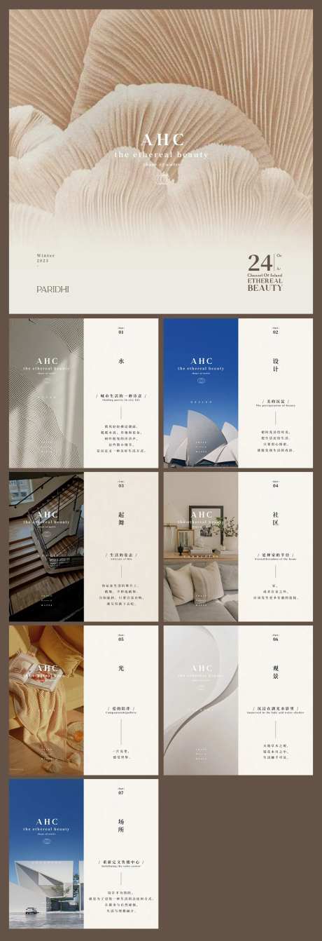 地产介绍卡片-采灵感-https://www.cailinggan.com/