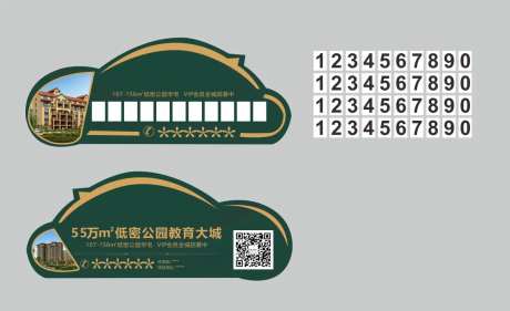 临时停车牌-采灵感-https://www.cailinggan.com/