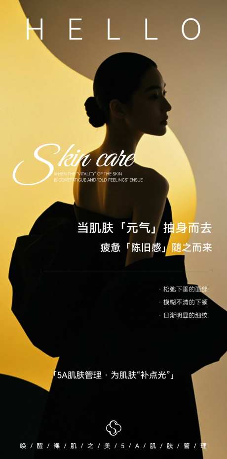 裸肌素颜医美海报-采灵感-https://www.cailinggan.com/