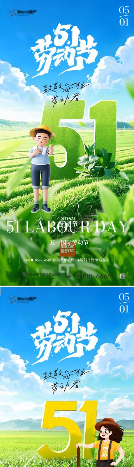 五一劳动节致敬劳动者-采灵感-https://www.cailinggan.com/