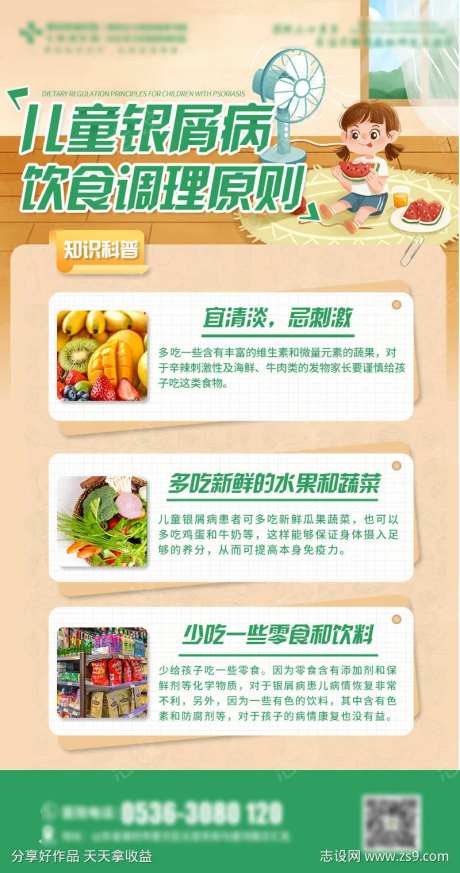 儿童饮食调理原则-采灵感-https://www.cailinggan.com/