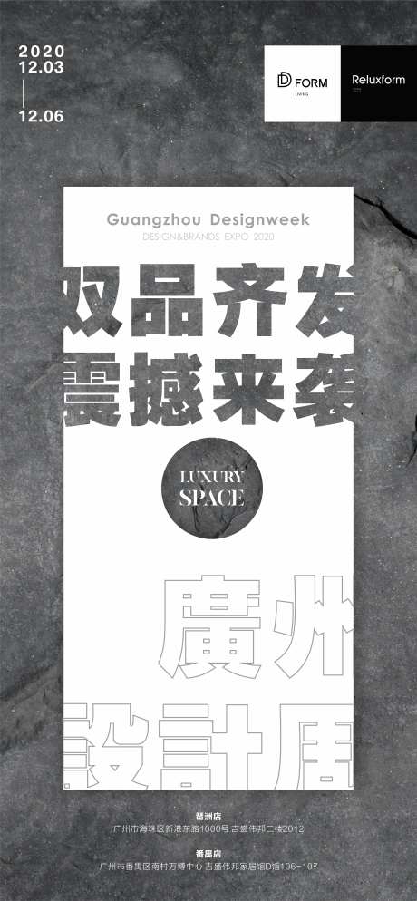 水泥灰设计周排版海报-采灵感-https://www.cailinggan.com/