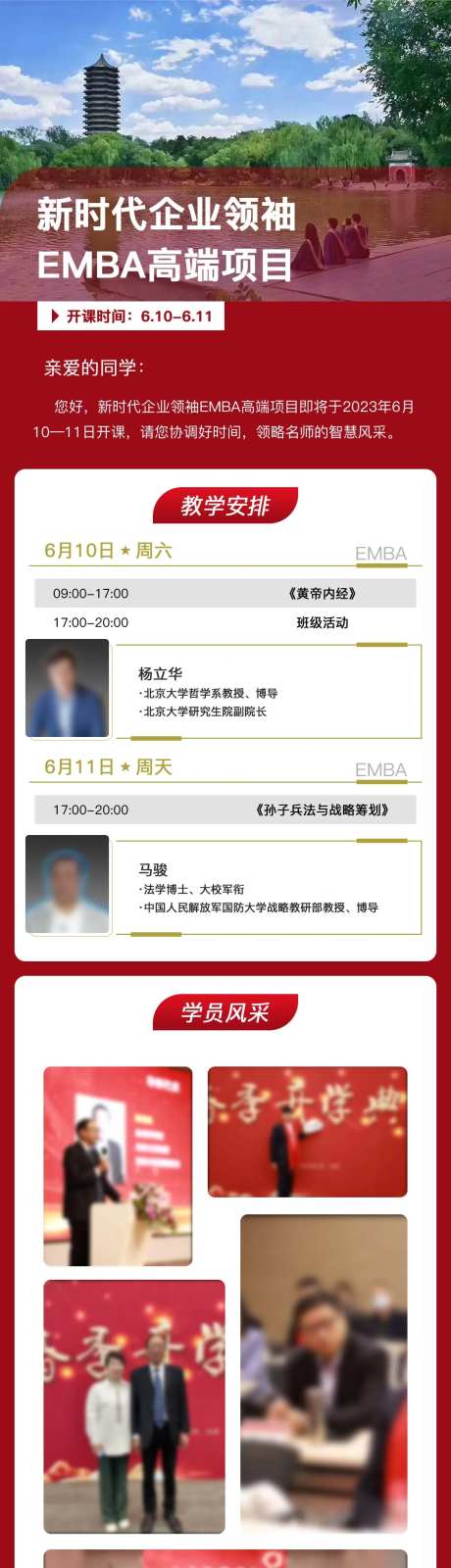 名师讲座-采灵感-https://www.cailinggan.com/