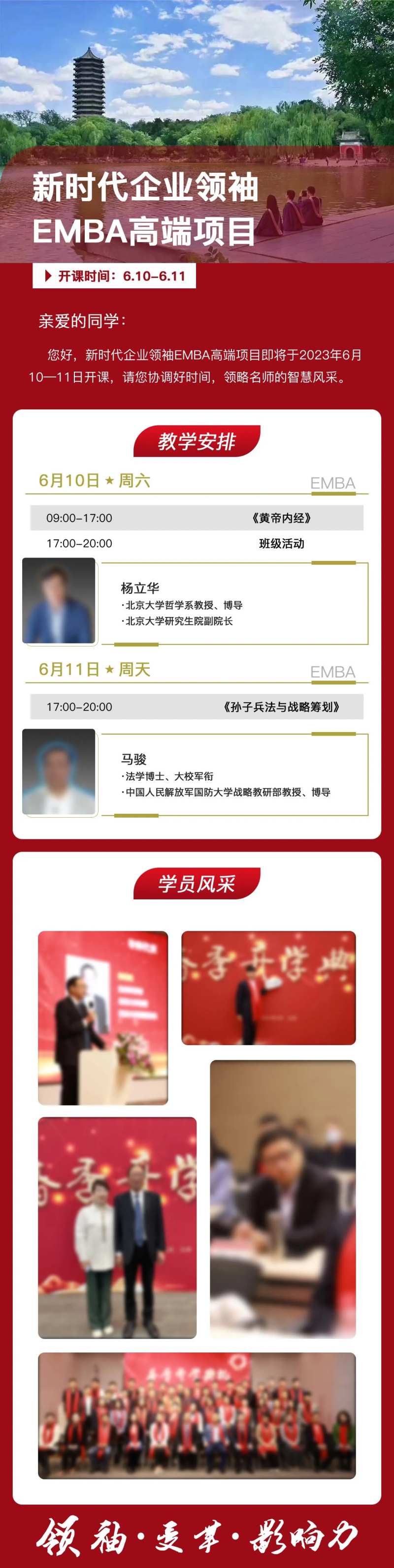 名师讲座-采灵感-cailinggan.com